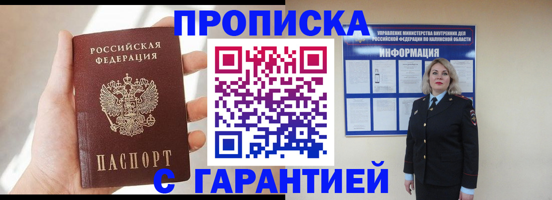 временная регистрация госуслуги в Благовещенске