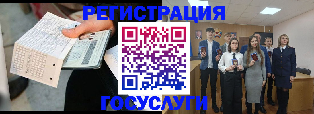 временная регистрация госуслуги в Благовещенске