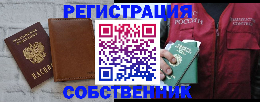 пропишу в квартире в Благовещенске