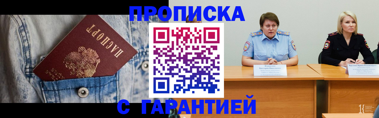 пропишу в квартире в Благовещенске